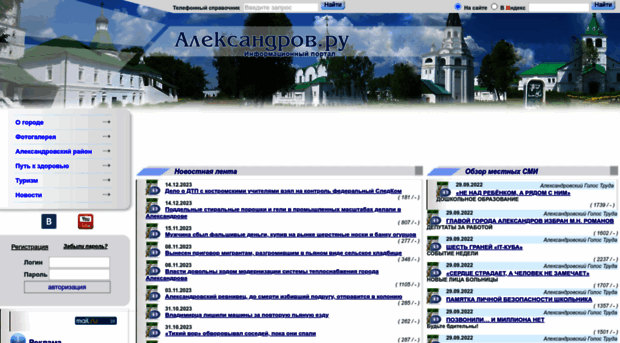 aleksandrov.ru