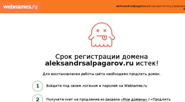 aleksandrsalpagarov.ru