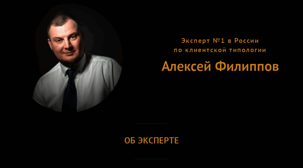 alekseyfilippov.ru