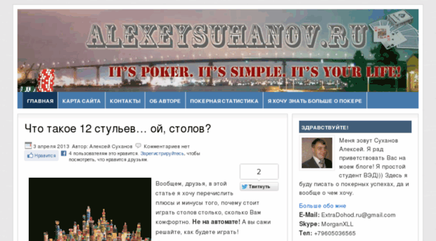 alekseysuhanov.ru