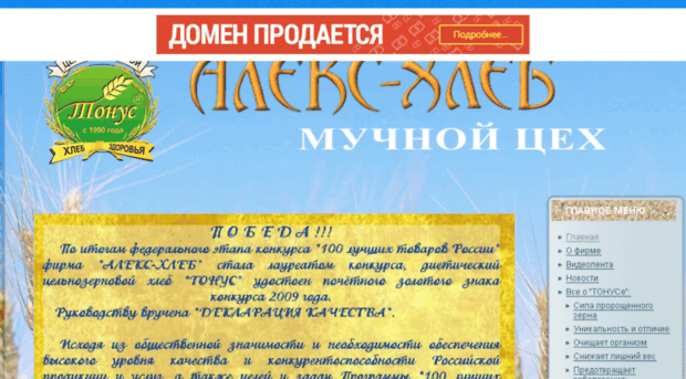 alekshleb.ru