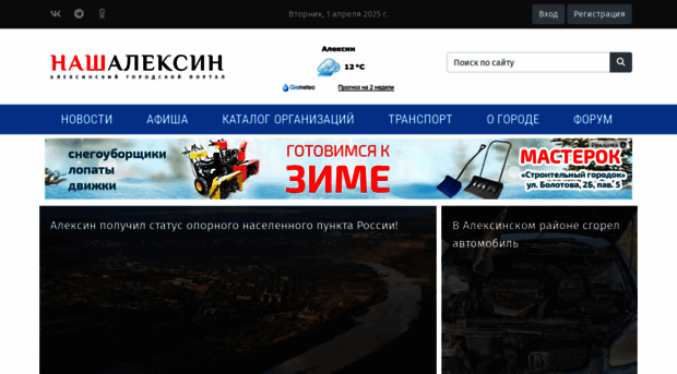 aleksin-city.info