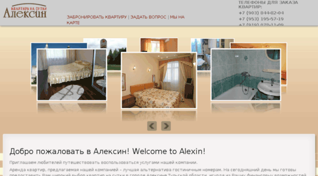 aleksinnasutki.ru