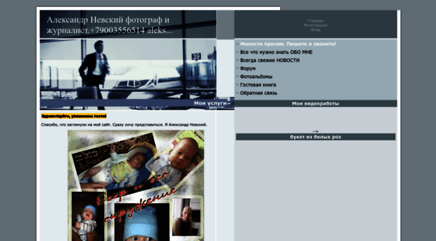 aleksnev.ucoz.ru