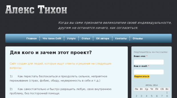alekstihon.ru