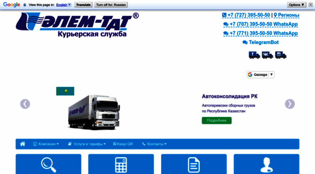 Алем тат экибастуз Алем тат экибастуз