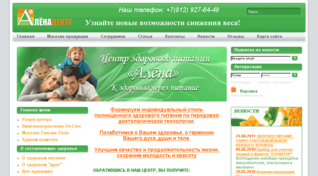 alena-center.ru