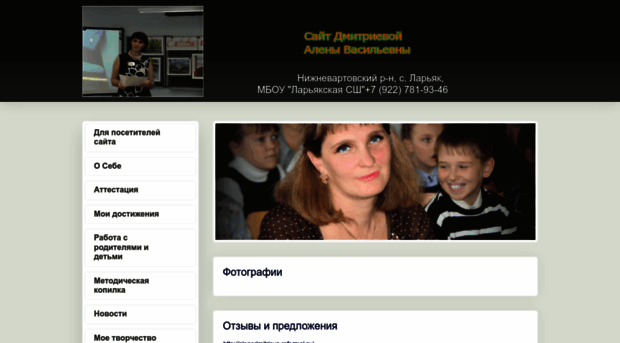 alenadmitrieva.ru