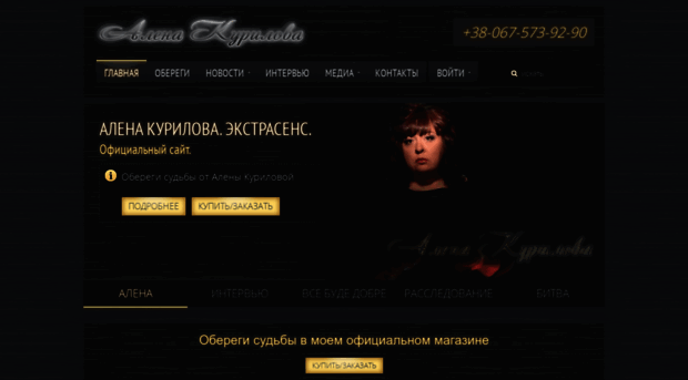alenakurilova.com.ua