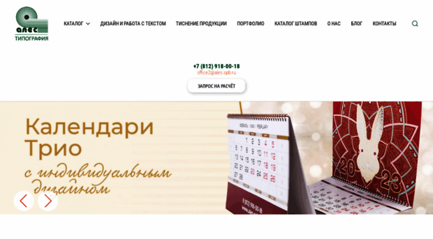 ales.spb.ru