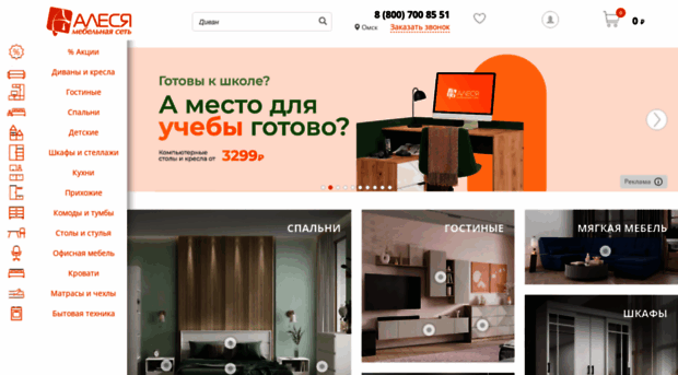 alesyamebel.ru