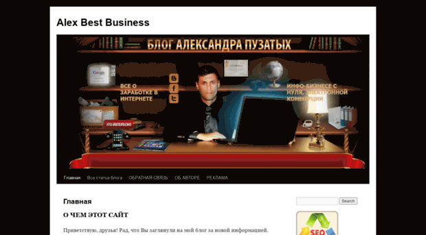 alex-bestbusiness.com