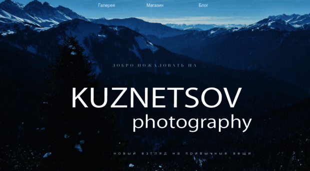 alex-kuznetsov.ru