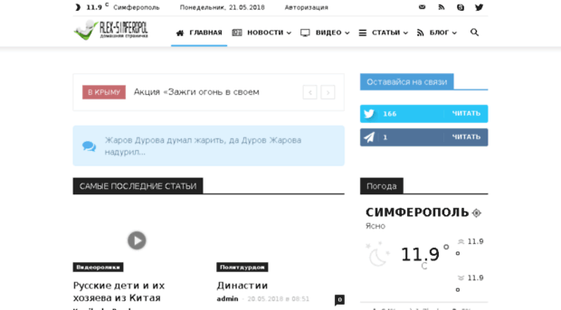 alex-simferopol.org.ua
