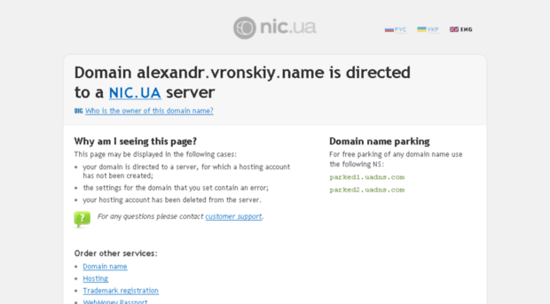 alexandr.vronskiy.name