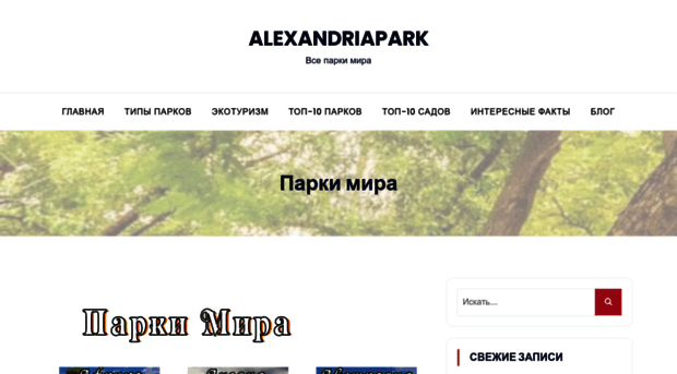 alexandriapark.kiev.ua