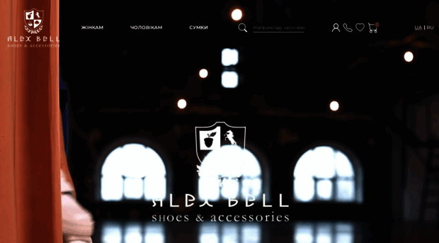 alexbell.com.ua