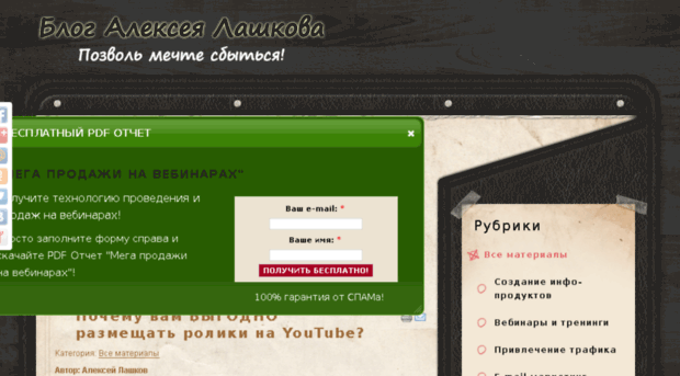 alexeylashkov.ru