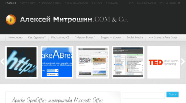 alexeymitroshin.com