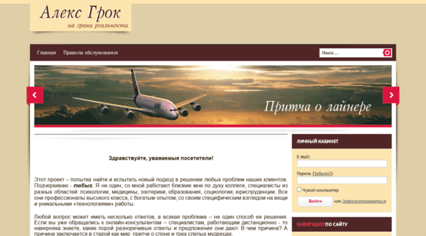 alexgrok.ru