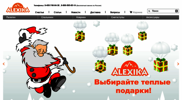 alexika.ru