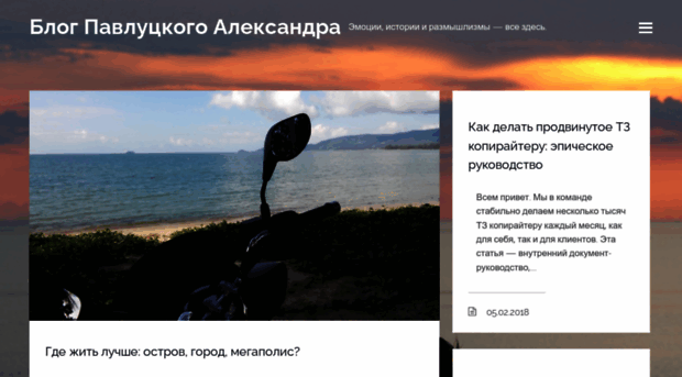 alexpavlutskiy.com