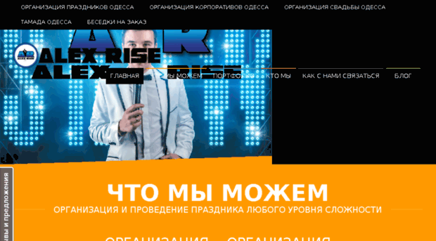 alexrise.com.ua