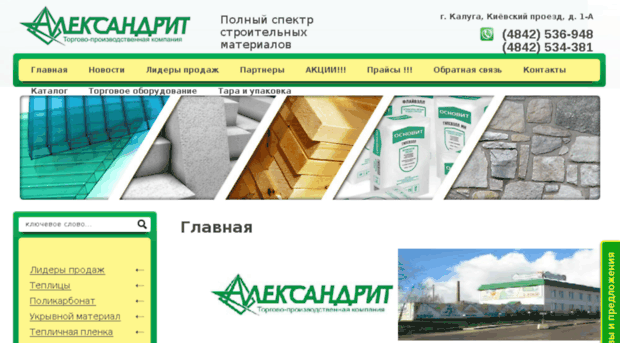 alexstroi.net