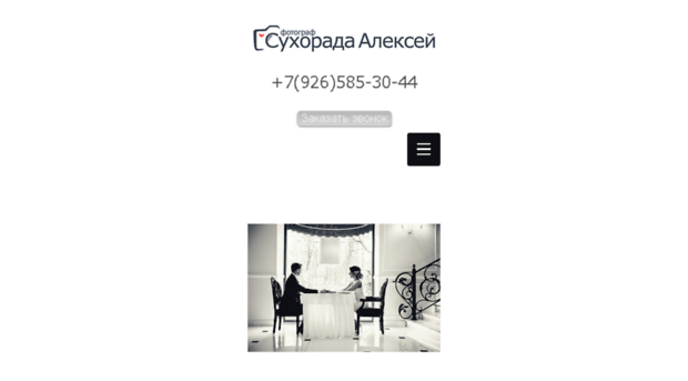 alexsuhorada.com