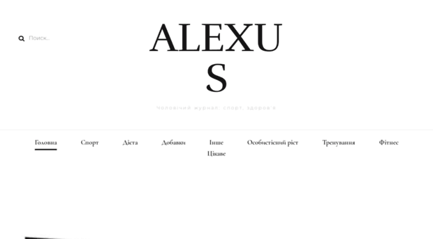 alexus.com.ua