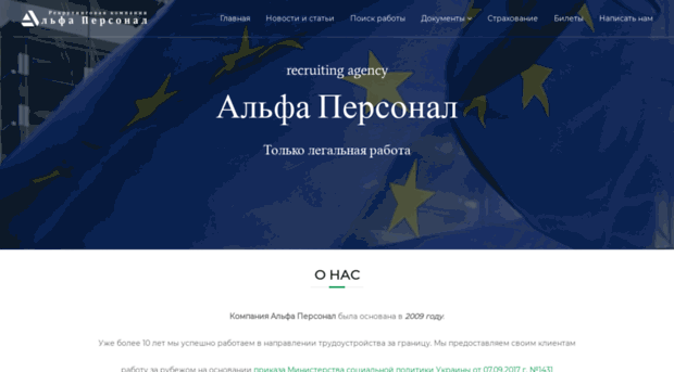 alfa-personal.com.ua