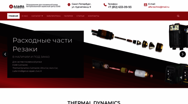 alfa-plasma.ru