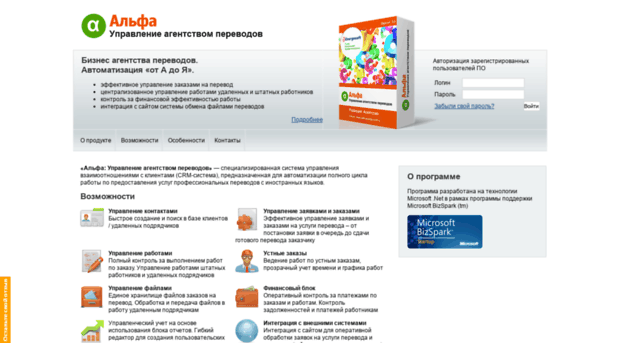 alfa.energo-soft.ru
