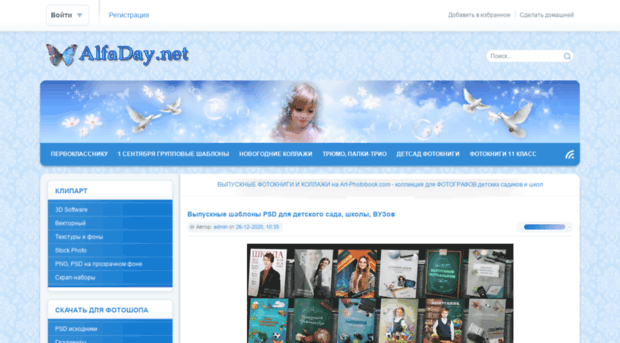 alfaday.net