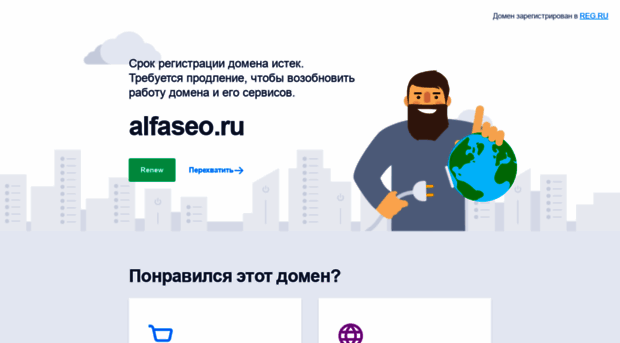 alfaseo.ru