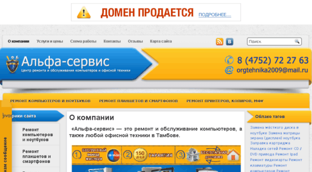 alfaservistmb.ru