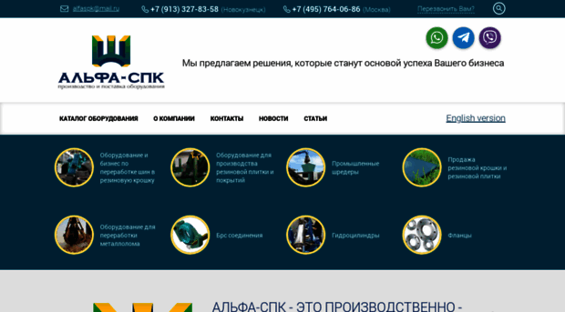 alfaspk.ru