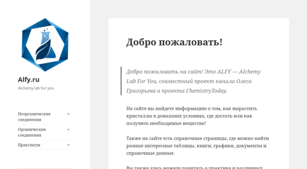 alfy.ru