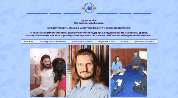 alg-massage.ru