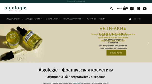 algologie.com.ua
