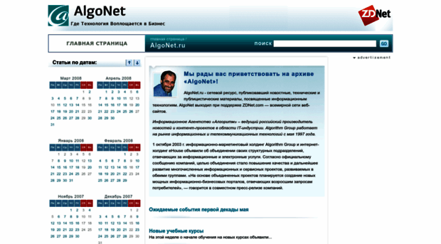 algonet.ru
