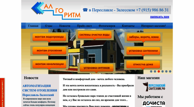 algori-tm.ru