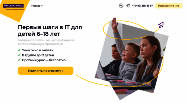 algoritmika.org