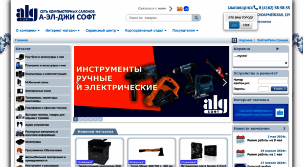 algsoft.ru