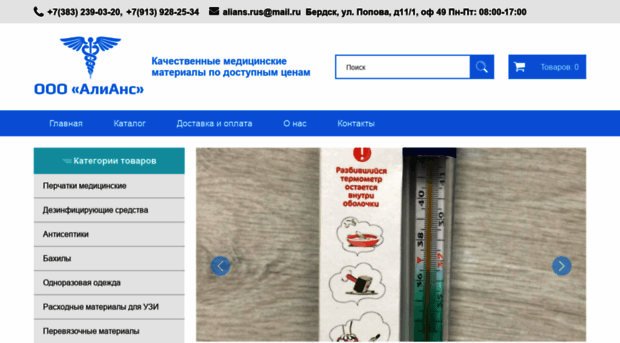 aliansmed.ru