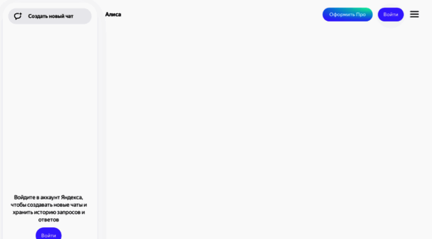 alice.yandex.ru