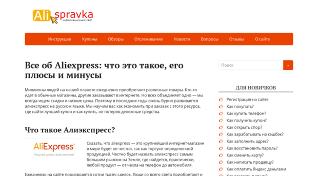 aliexpress-info.ru