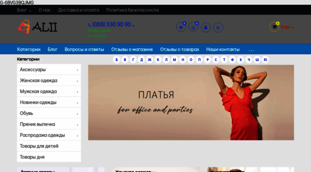 alii.com.ua