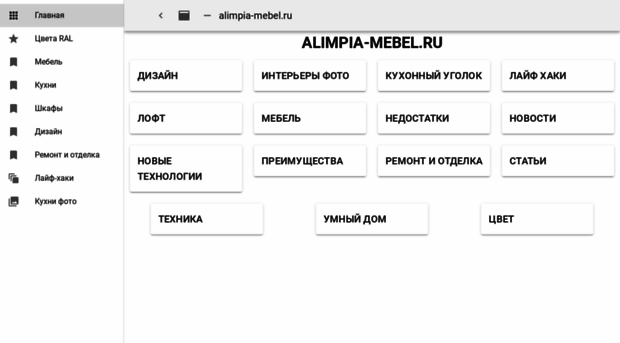 alimpia-mebel.ru