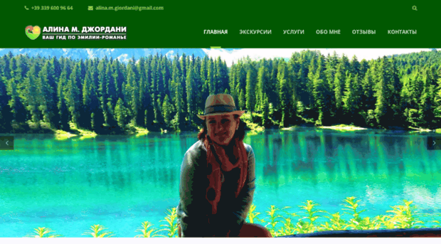 alina-giordani.com